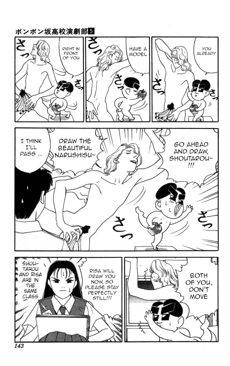 Page 3 Chapter 55 Bonbonzaka Koukou Engekibu