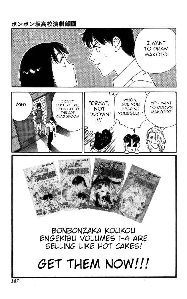 Page 7 Chapter 55 Bonbonzaka Koukou Engekibu
