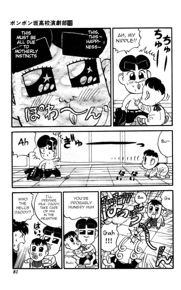Page 7 Chapter 135 Bonbonzaka Koukou Engekibu