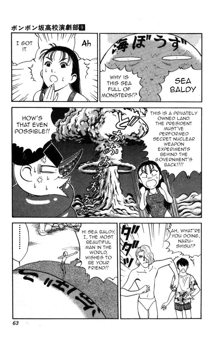 Page 14 Chapter 97 Bonbonzaka Koukou Engekibu