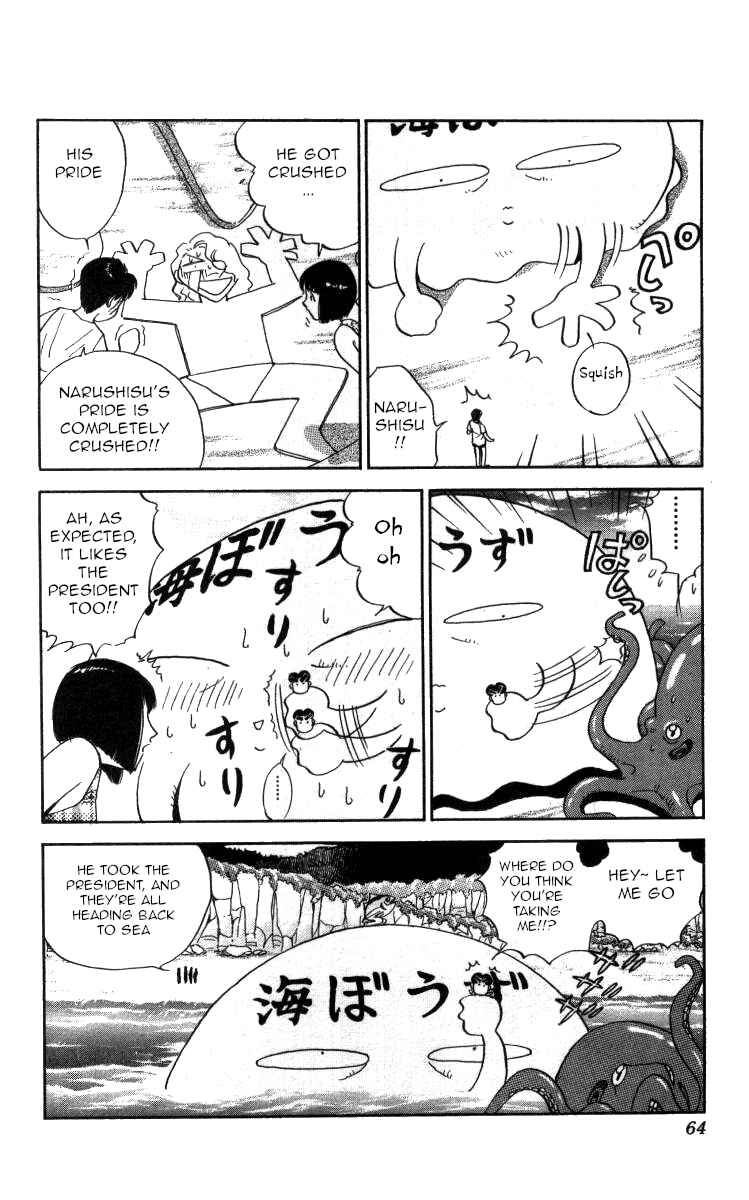 Page 15 Chapter 97 Bonbonzaka Koukou Engekibu