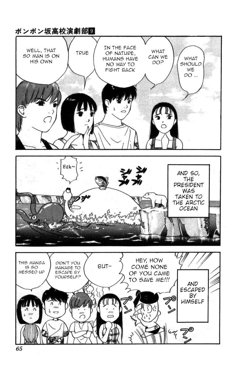 Page 16 Chapter 97 Bonbonzaka Koukou Engekibu