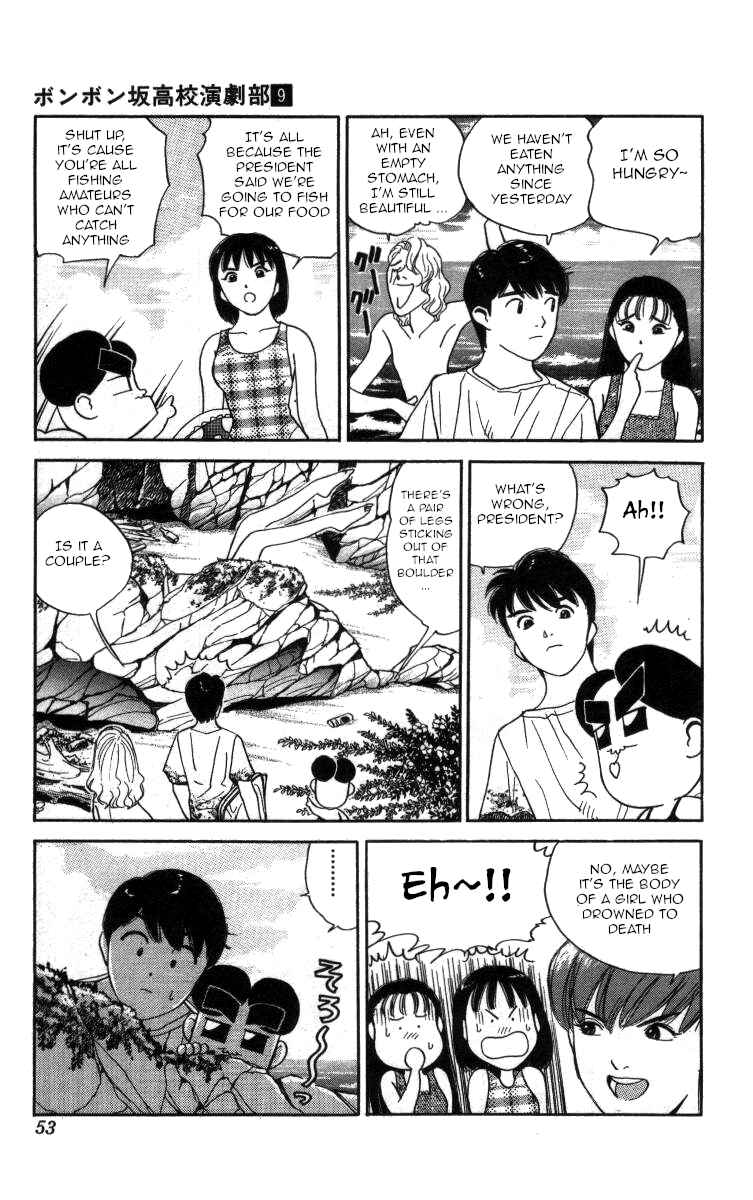 Page 4 Chapter 97 Bonbonzaka Koukou Engekibu