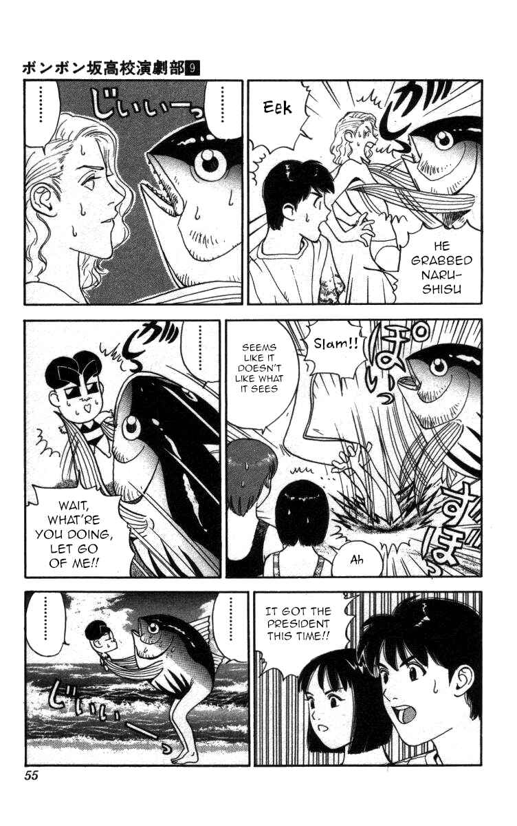 Page 6 Chapter 97 Bonbonzaka Koukou Engekibu