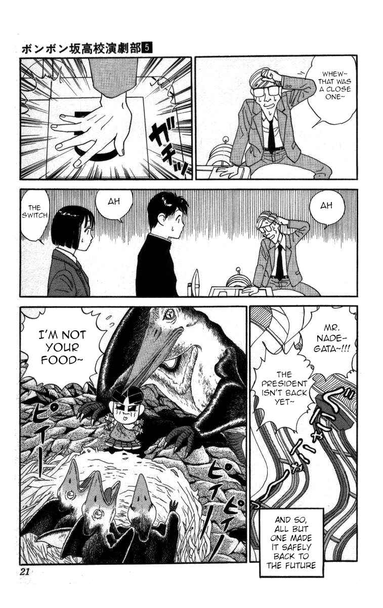 Page 15 Chapter 46 Bonbonzaka Koukou Engekibu