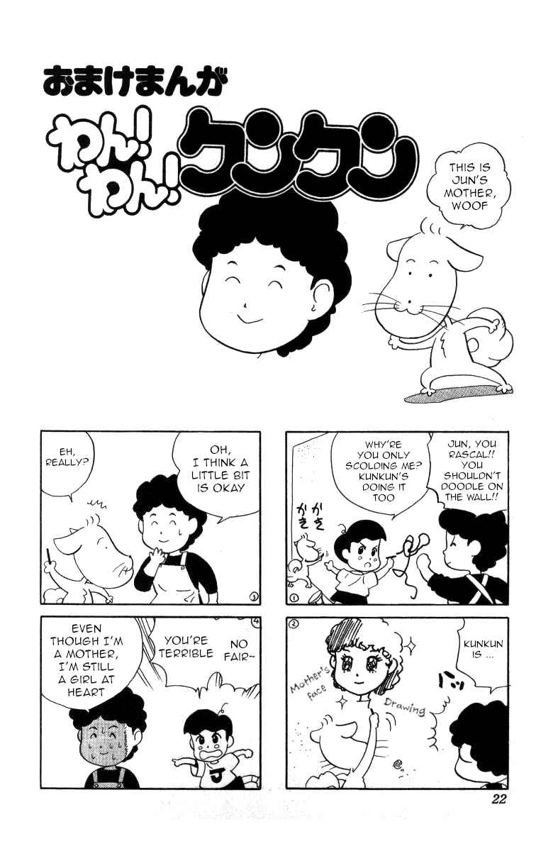 Page 16 Chapter 46 Bonbonzaka Koukou Engekibu