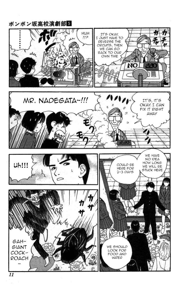 Page 5 Chapter 46 Bonbonzaka Koukou Engekibu