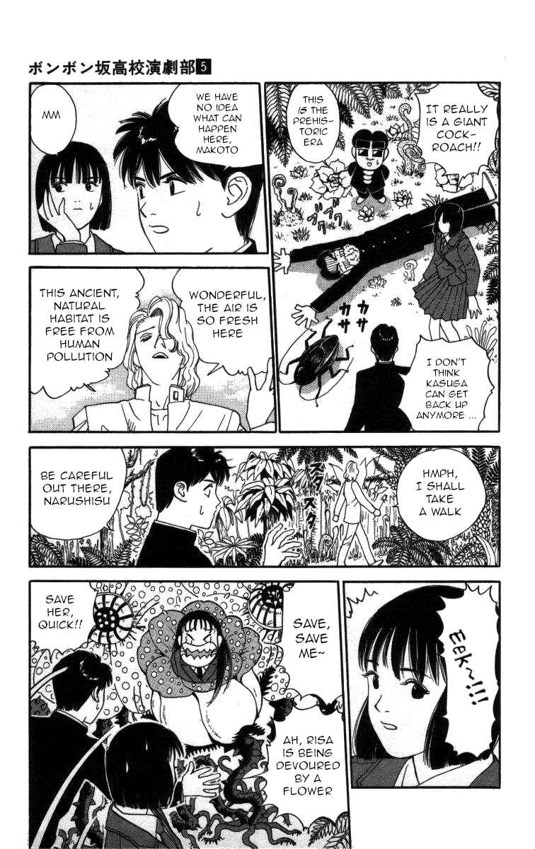 Page 7 Chapter 46 Bonbonzaka Koukou Engekibu