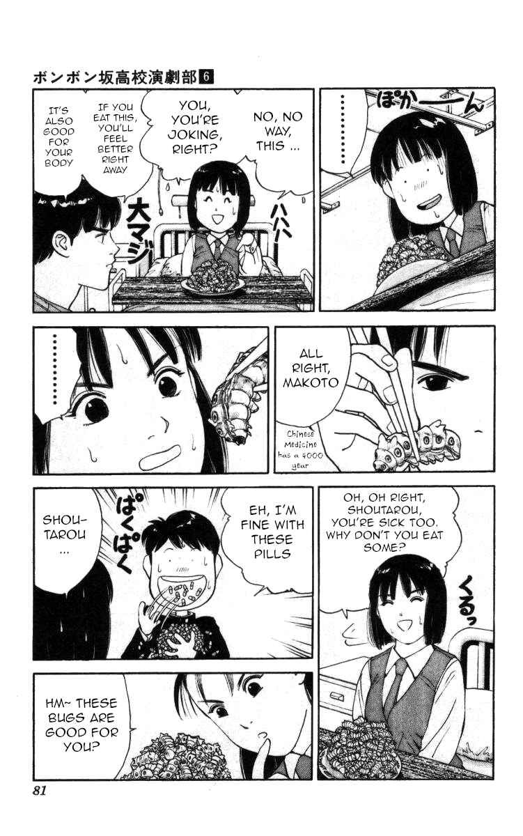 Page 10 Chapter 62 Bonbonzaka Koukou Engekibu