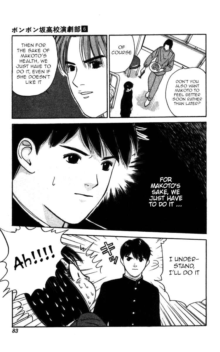 Page 12 Chapter 62 Bonbonzaka Koukou Engekibu