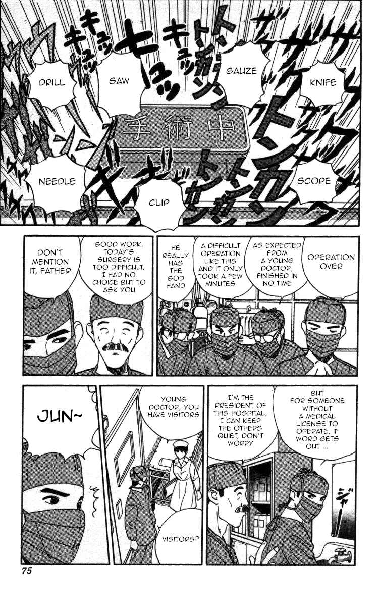 Page 4 Chapter 62 Bonbonzaka Koukou Engekibu