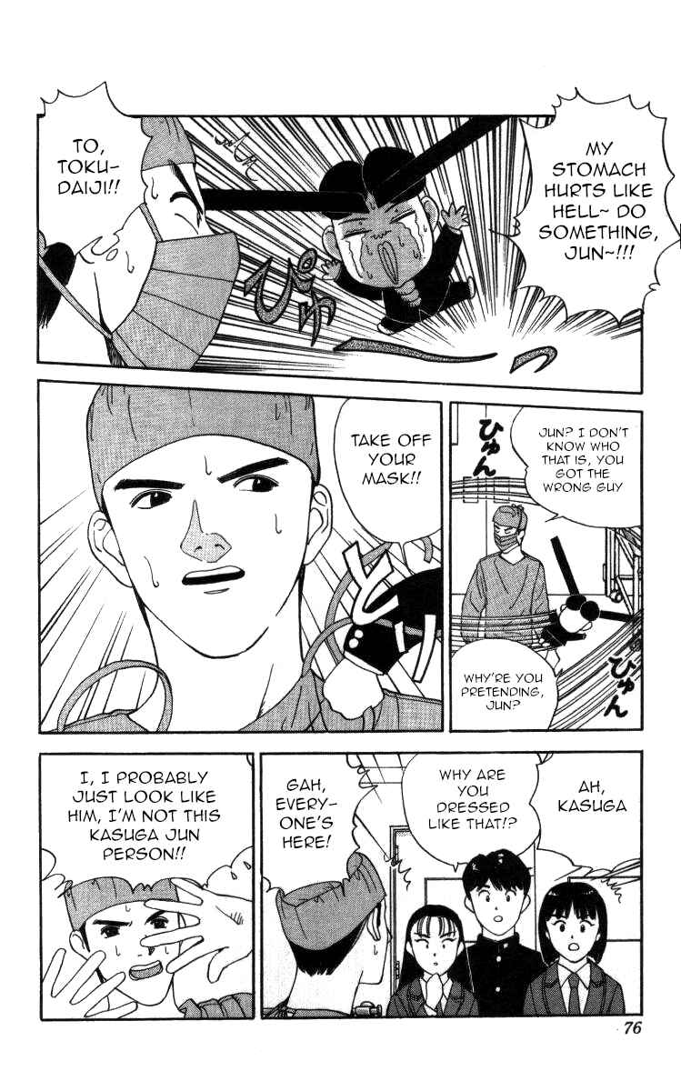Page 5 Chapter 62 Bonbonzaka Koukou Engekibu