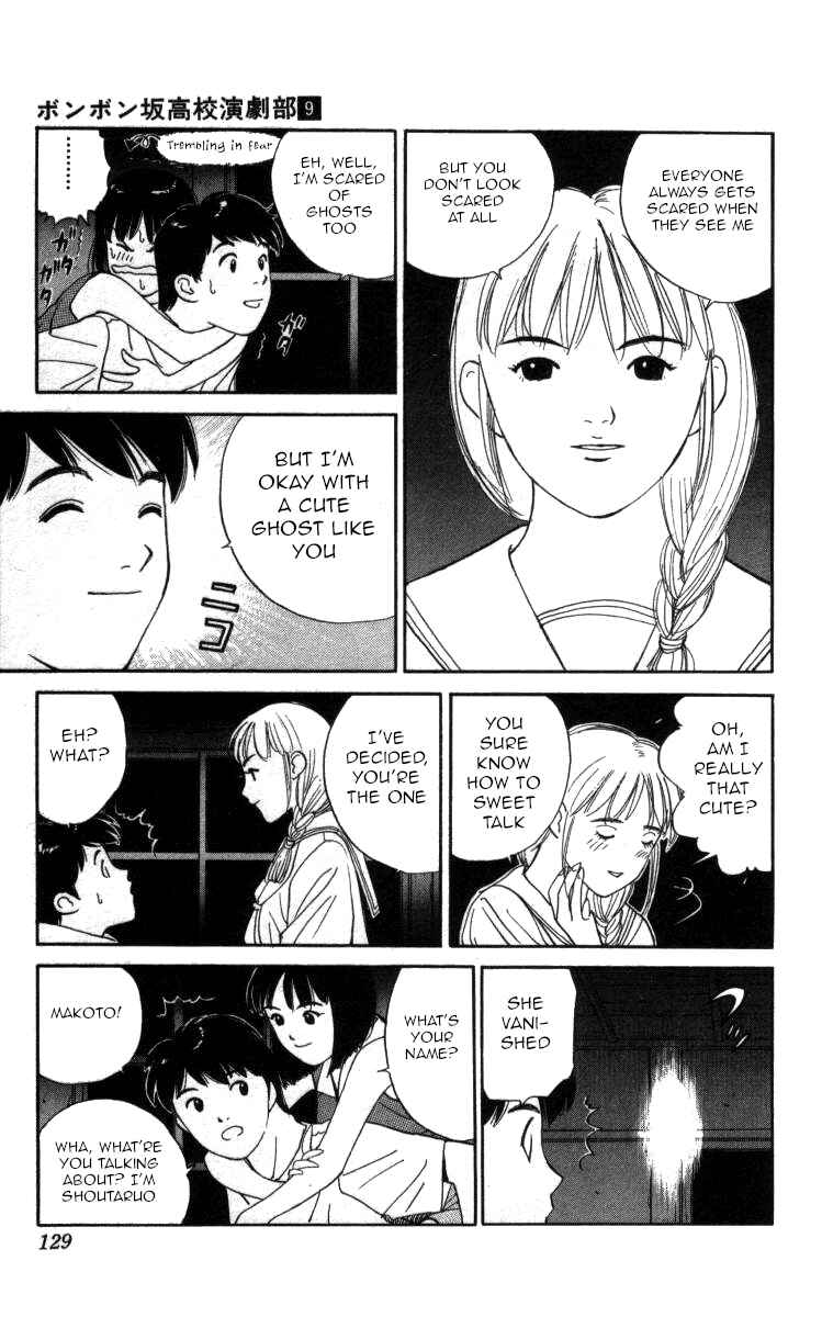 Page 3 Chapter 102 Bonbonzaka Koukou Engekibu