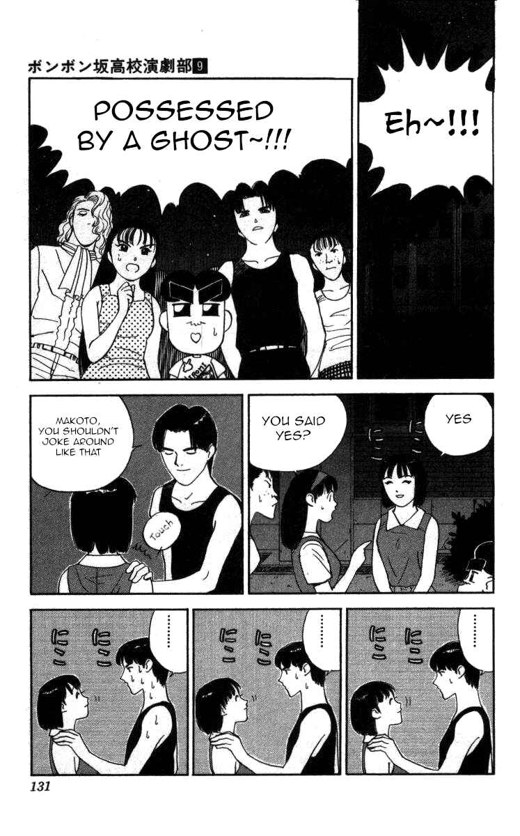 Page 5 Chapter 102 Bonbonzaka Koukou Engekibu