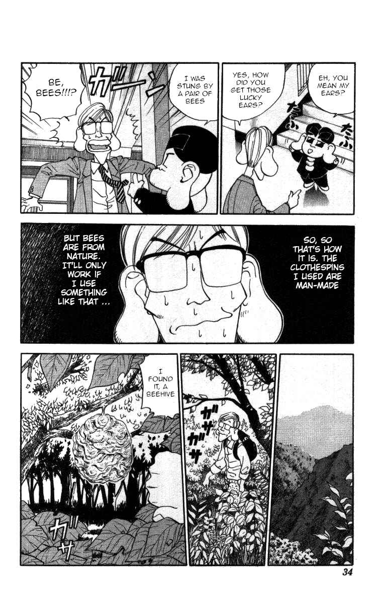 Page 14 Chapter 36 Bonbonzaka Koukou Engekibu