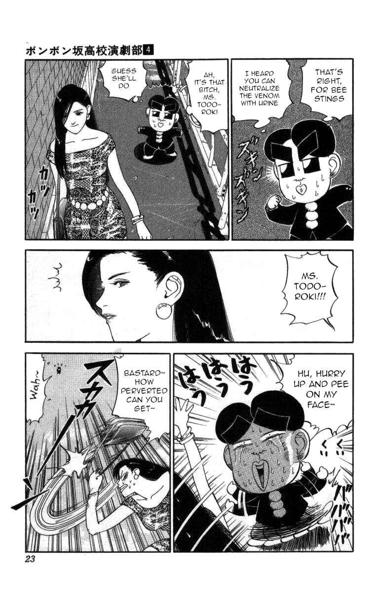 Page 3 Chapter 36 Bonbonzaka Koukou Engekibu