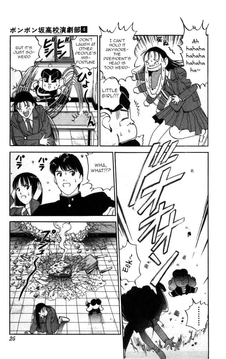 Page 5 Chapter 36 Bonbonzaka Koukou Engekibu