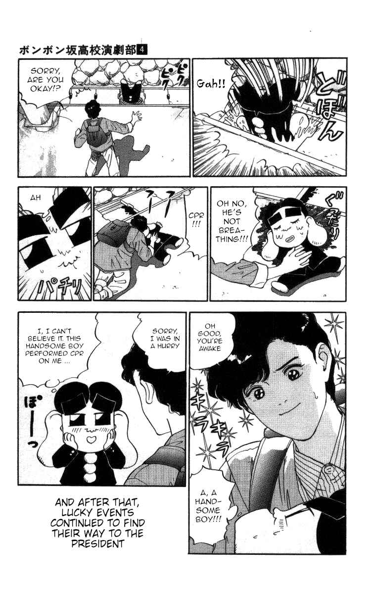 Page 7 Chapter 36 Bonbonzaka Koukou Engekibu