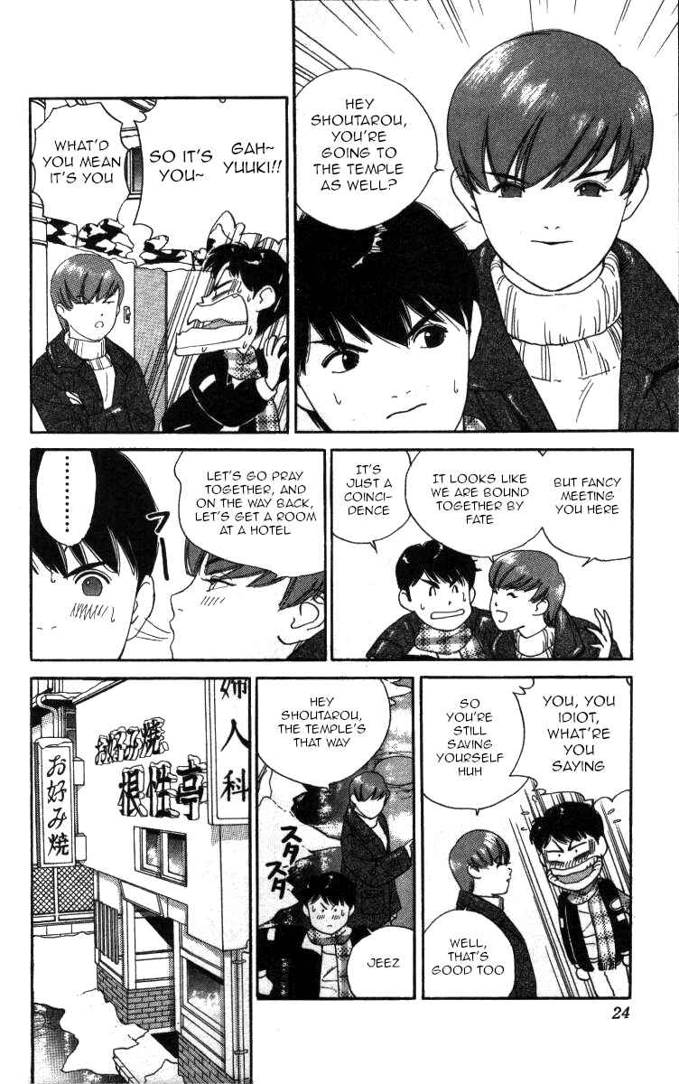 Page 4 Chapter 70 Bonbonzaka Koukou Engekibu