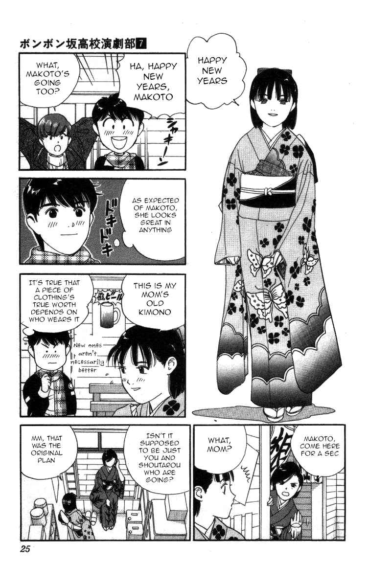 Page 5 Chapter 70 Bonbonzaka Koukou Engekibu