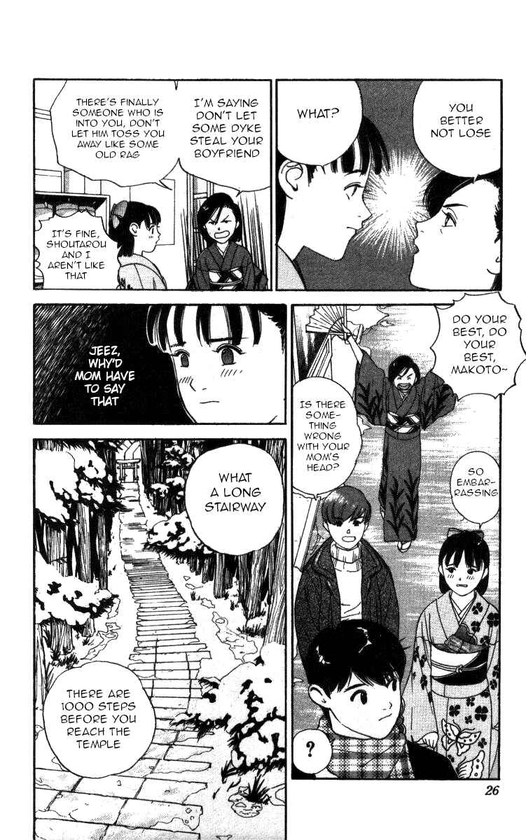 Page 6 Chapter 70 Bonbonzaka Koukou Engekibu
