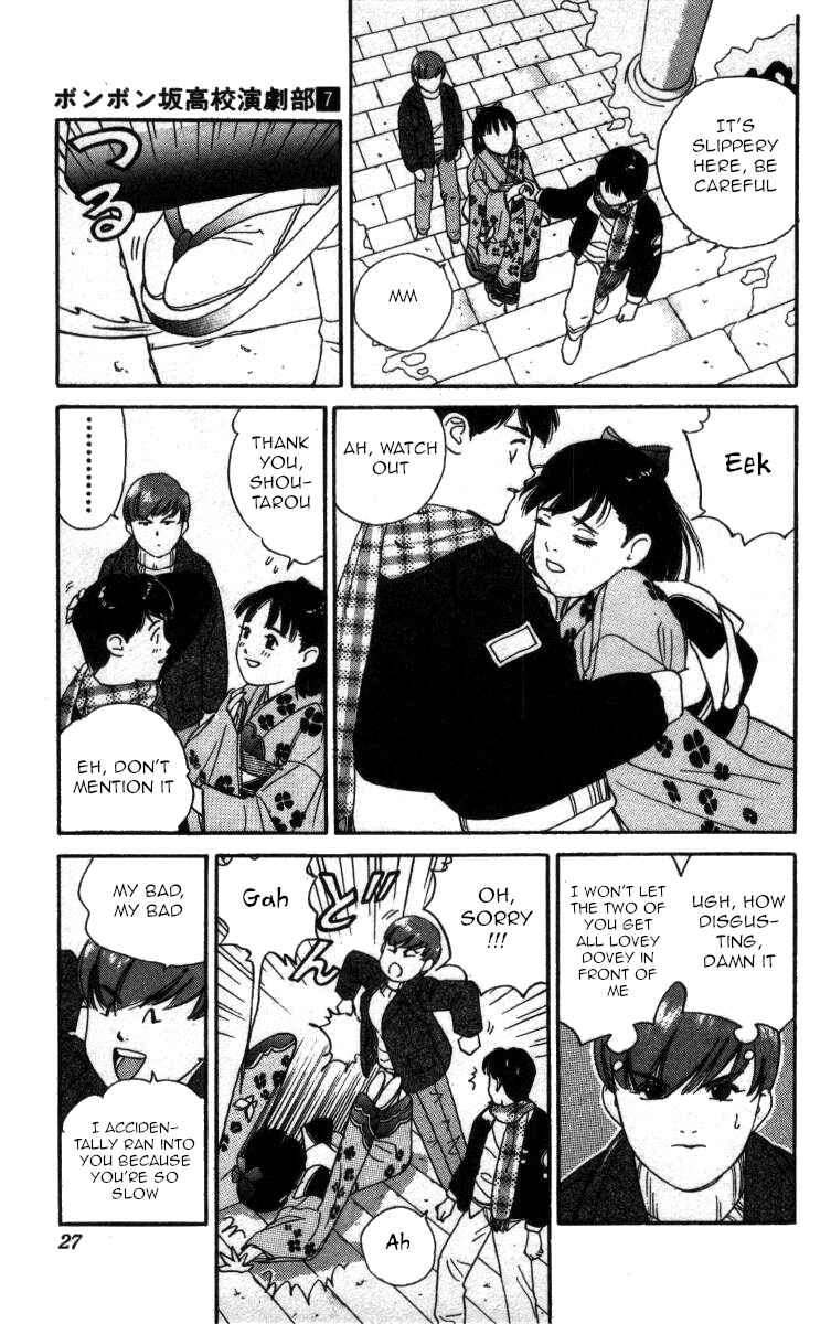 Page 7 Chapter 70 Bonbonzaka Koukou Engekibu