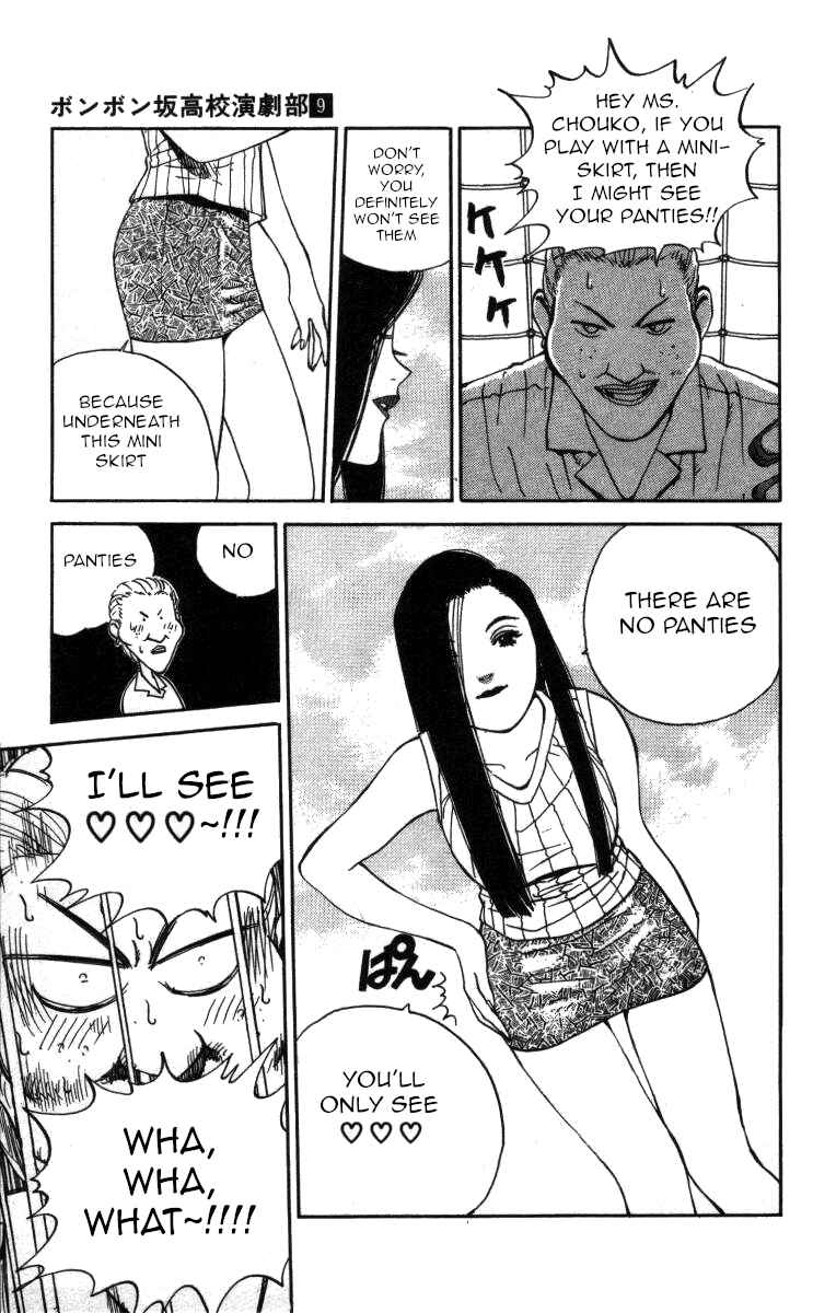 Page 11 Chapter 95 Bonbonzaka Koukou Engekibu