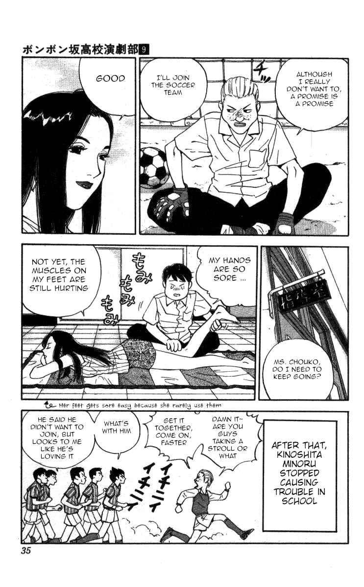 Page 15 Chapter 95 Bonbonzaka Koukou Engekibu
