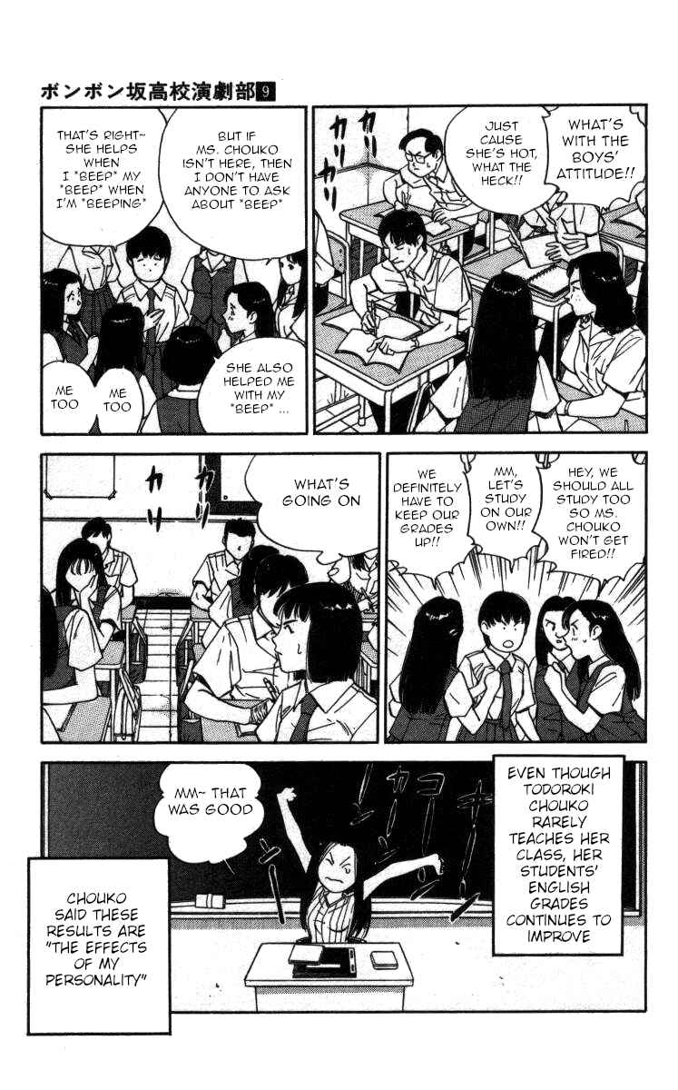 Page 3 Chapter 95 Bonbonzaka Koukou Engekibu