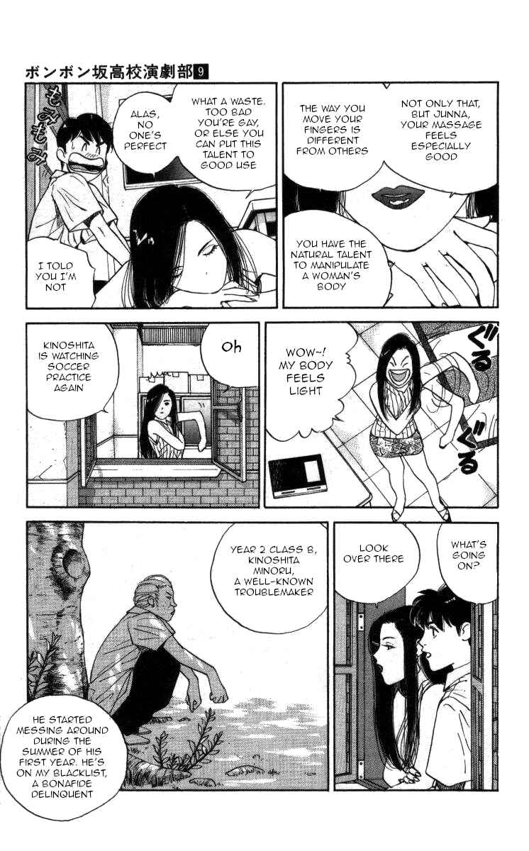 Page 5 Chapter 95 Bonbonzaka Koukou Engekibu