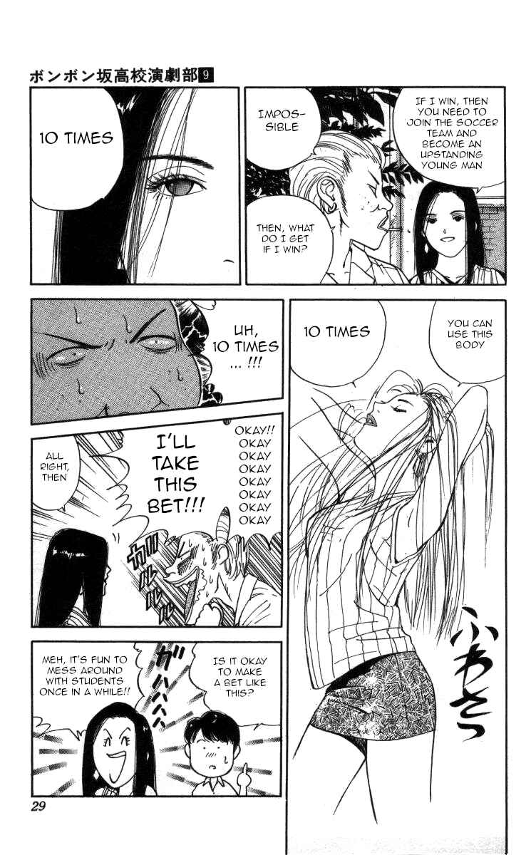 Page 9 Chapter 95 Bonbonzaka Koukou Engekibu
