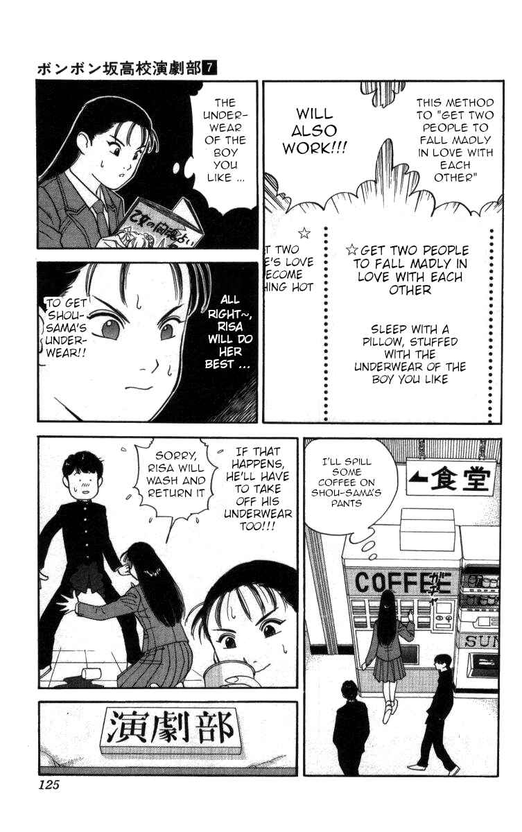 Page 7 Chapter 77 Bonbonzaka Koukou Engekibu