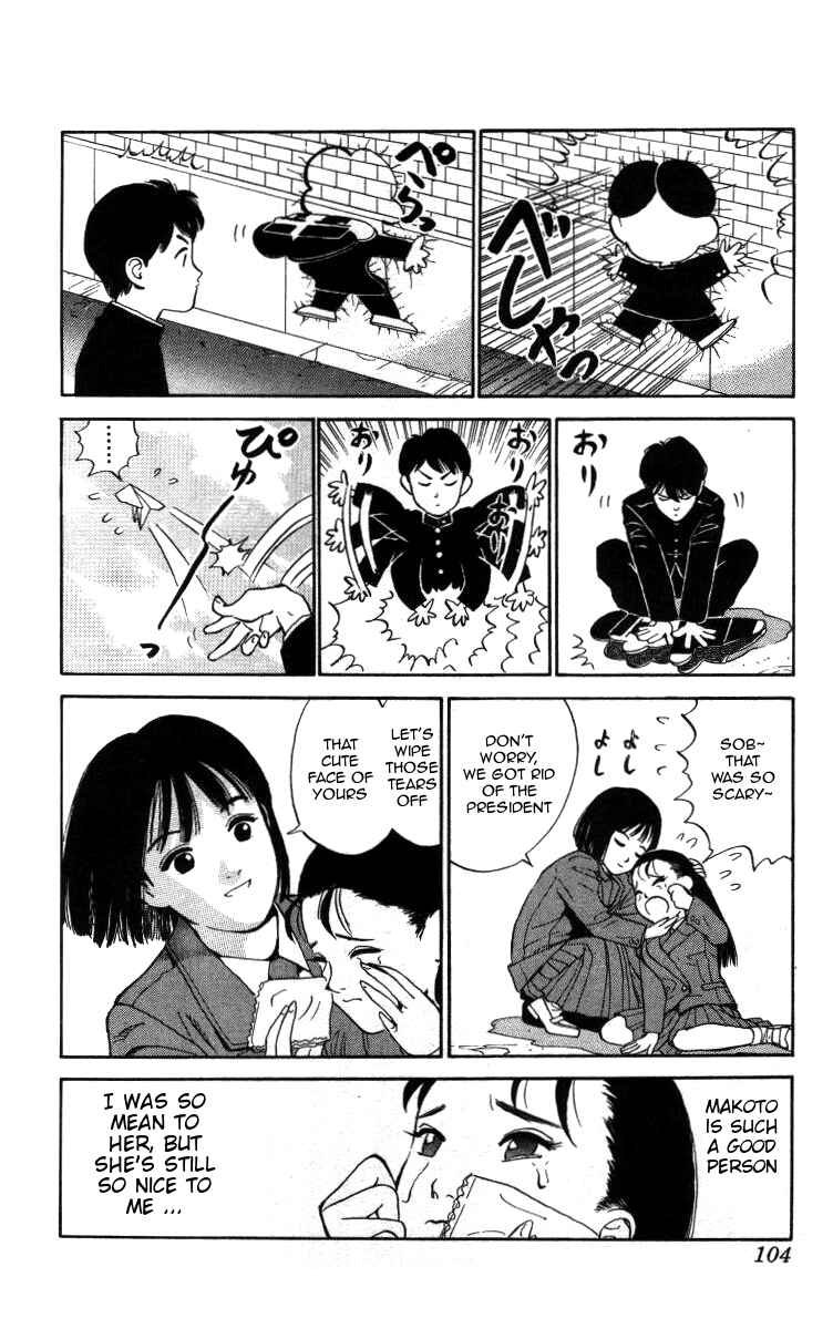 Page 12 Chapter 6 Bonbonzaka Koukou Engekibu