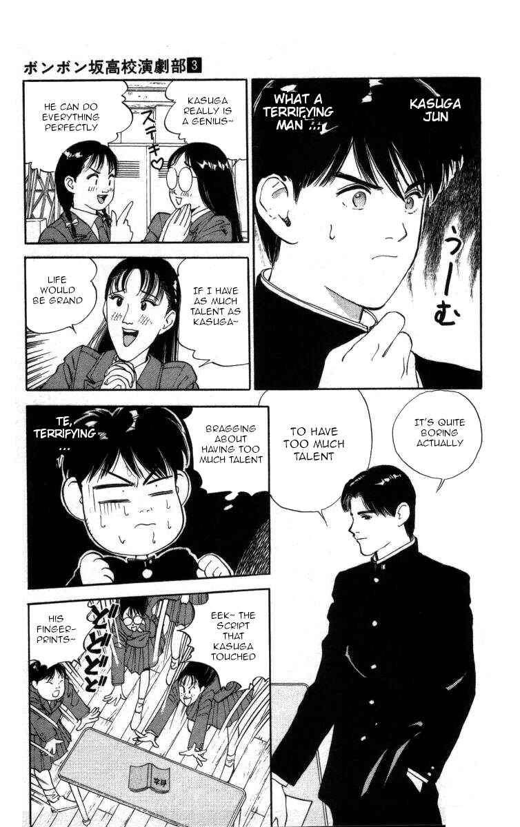 Page 3 Chapter 28 Bonbonzaka Koukou Engekibu