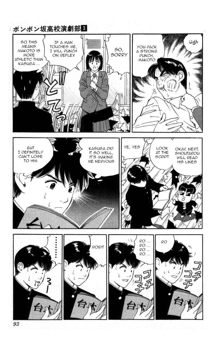 Page 7 Chapter 28 Bonbonzaka Koukou Engekibu