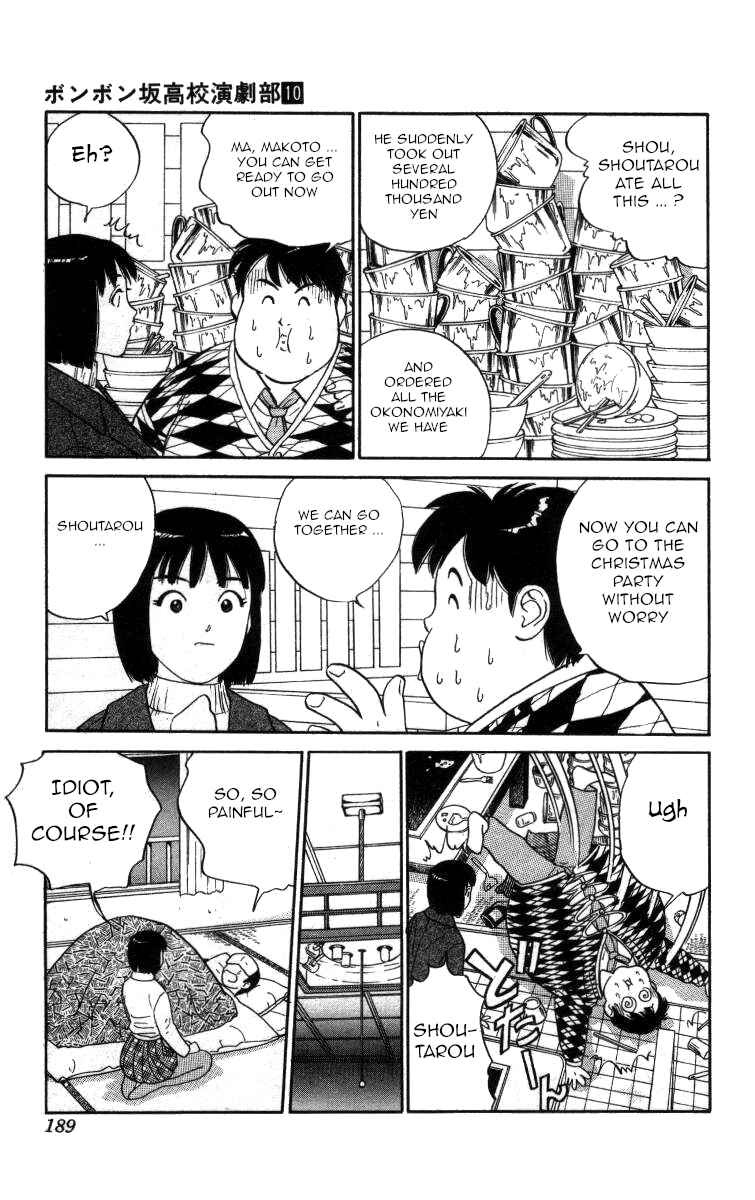 Page 11 Chapter 118 Bonbonzaka Koukou Engekibu