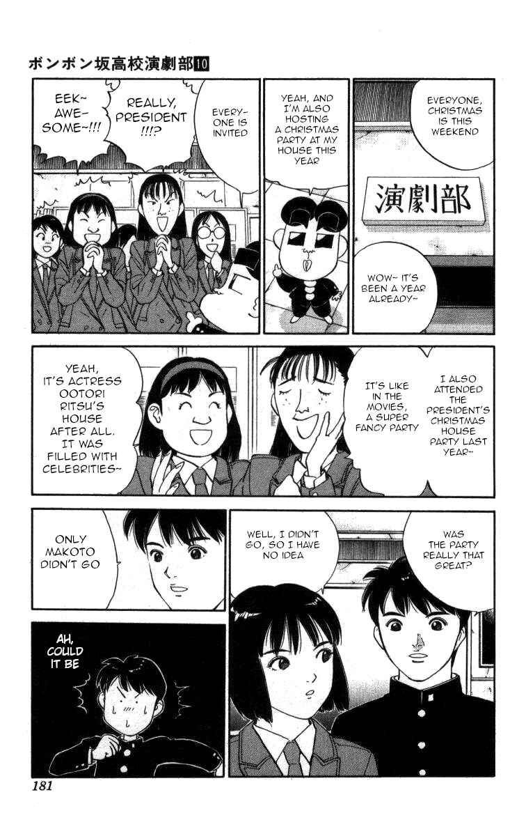 Page 3 Chapter 118 Bonbonzaka Koukou Engekibu