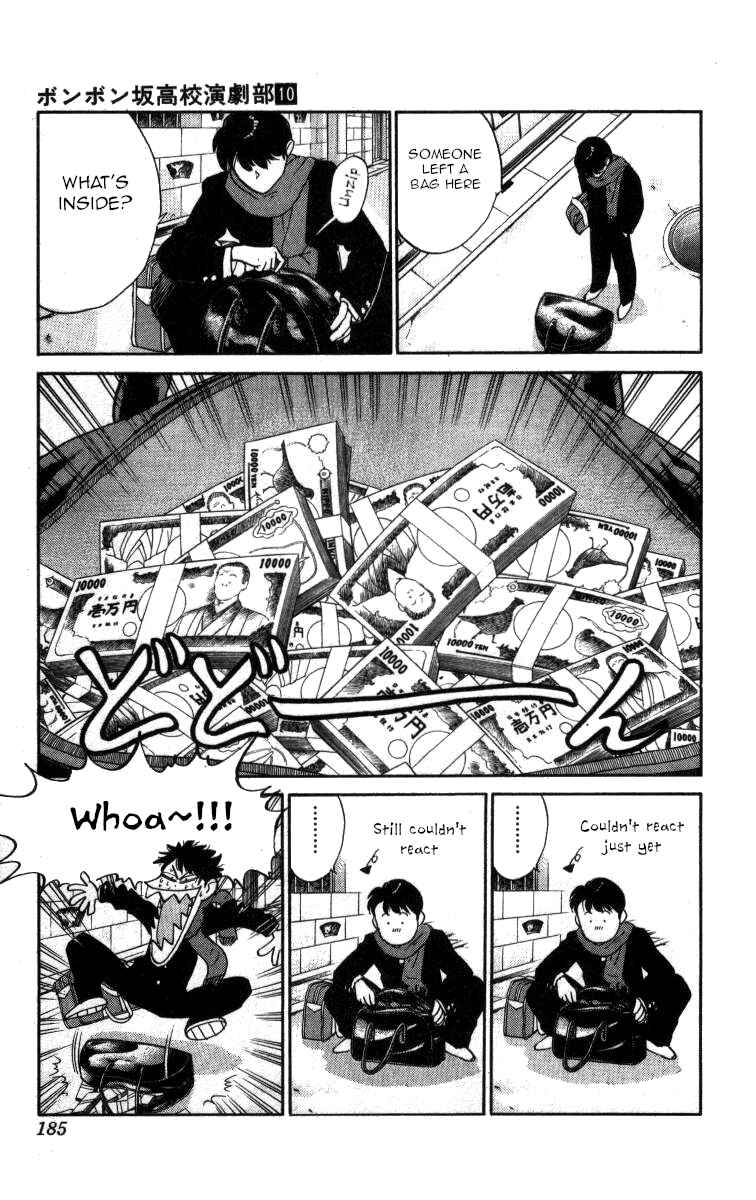 Page 7 Chapter 118 Bonbonzaka Koukou Engekibu