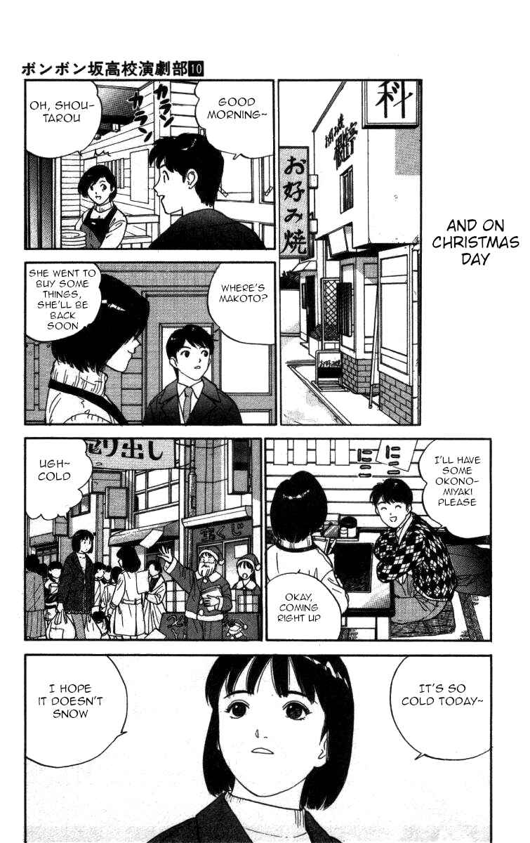 Page 9 Chapter 118 Bonbonzaka Koukou Engekibu