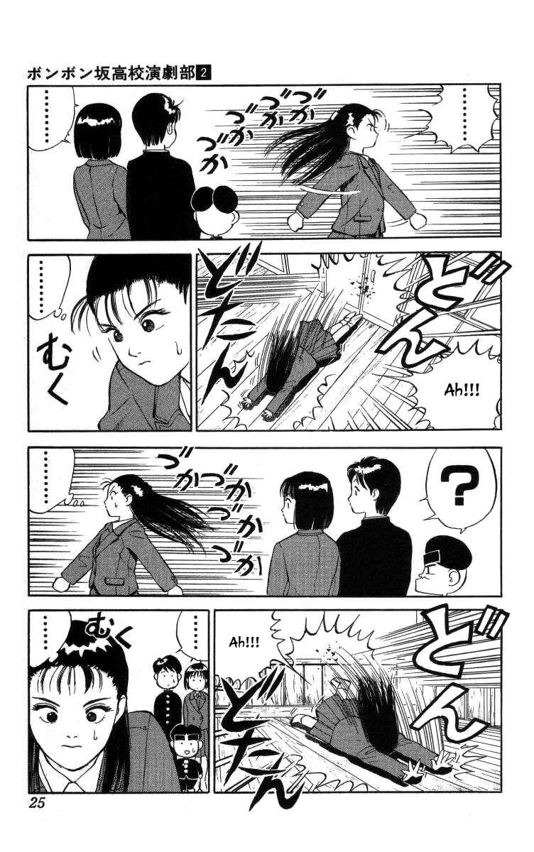 Page 3 Chapter 13 Bonbonzaka Koukou Engekibu