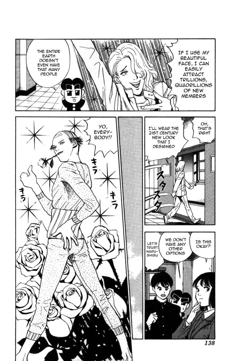 Page 14 Chapter 8 Bonbonzaka Koukou Engekibu