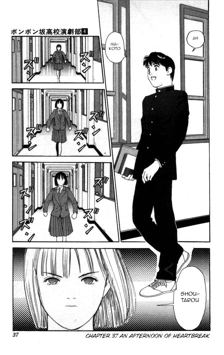 Page 1 Chapter 37 Bonbonzaka Koukou Engekibu
