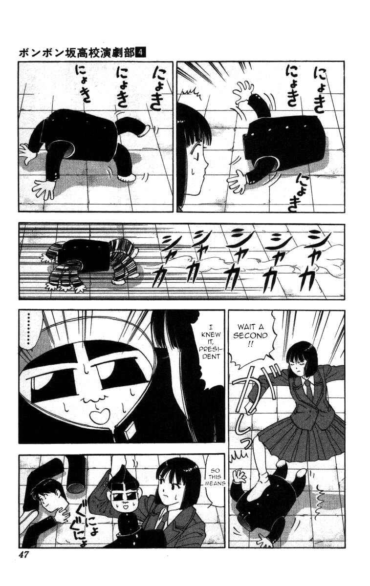 Page 11 Chapter 37 Bonbonzaka Koukou Engekibu
