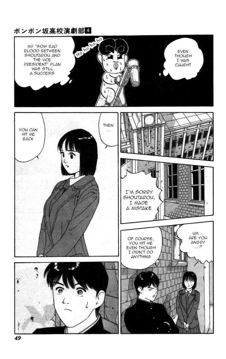 Page 13 Chapter 37 Bonbonzaka Koukou Engekibu