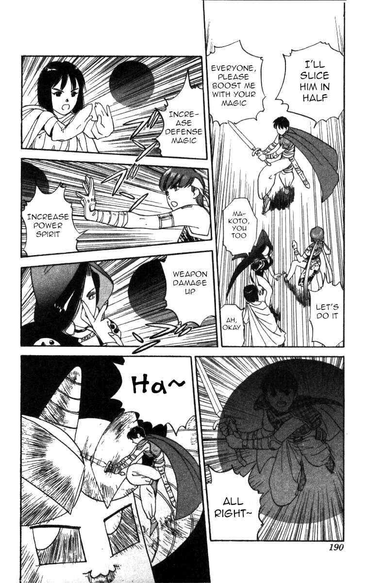 Page 12 Chapter 81 Bonbonzaka Koukou Engekibu