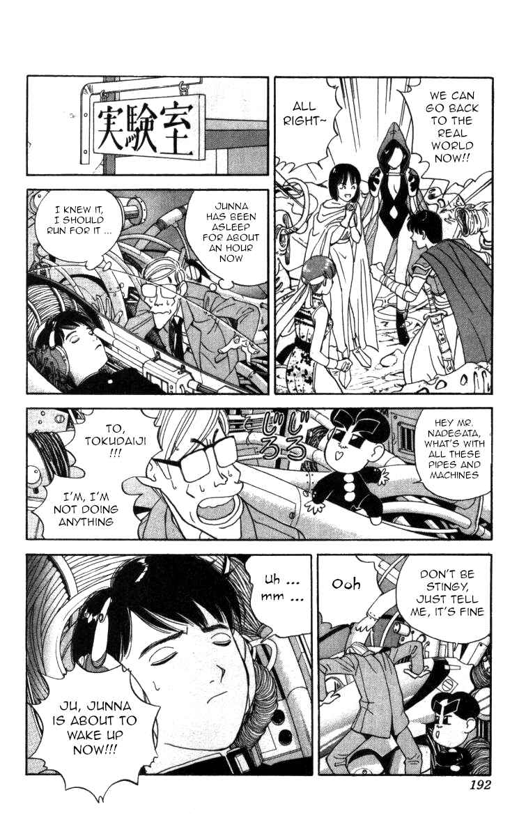 Page 14 Chapter 81 Bonbonzaka Koukou Engekibu