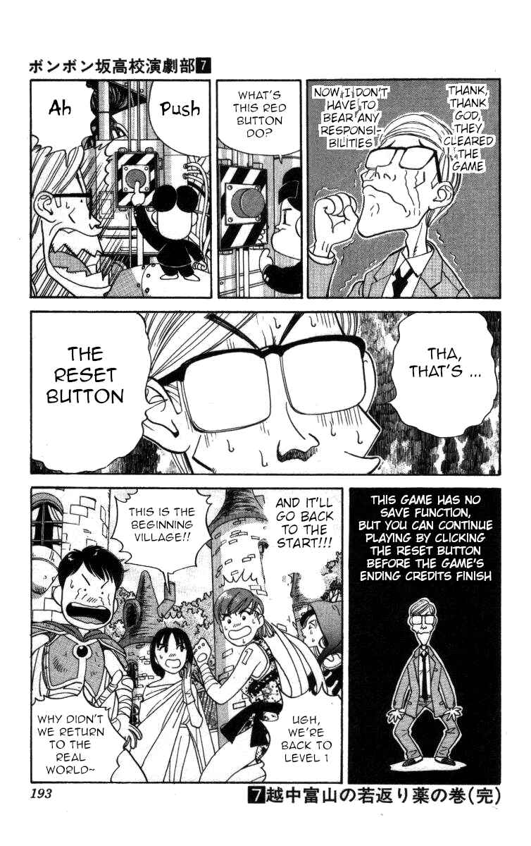 Page 15 Chapter 81 Bonbonzaka Koukou Engekibu