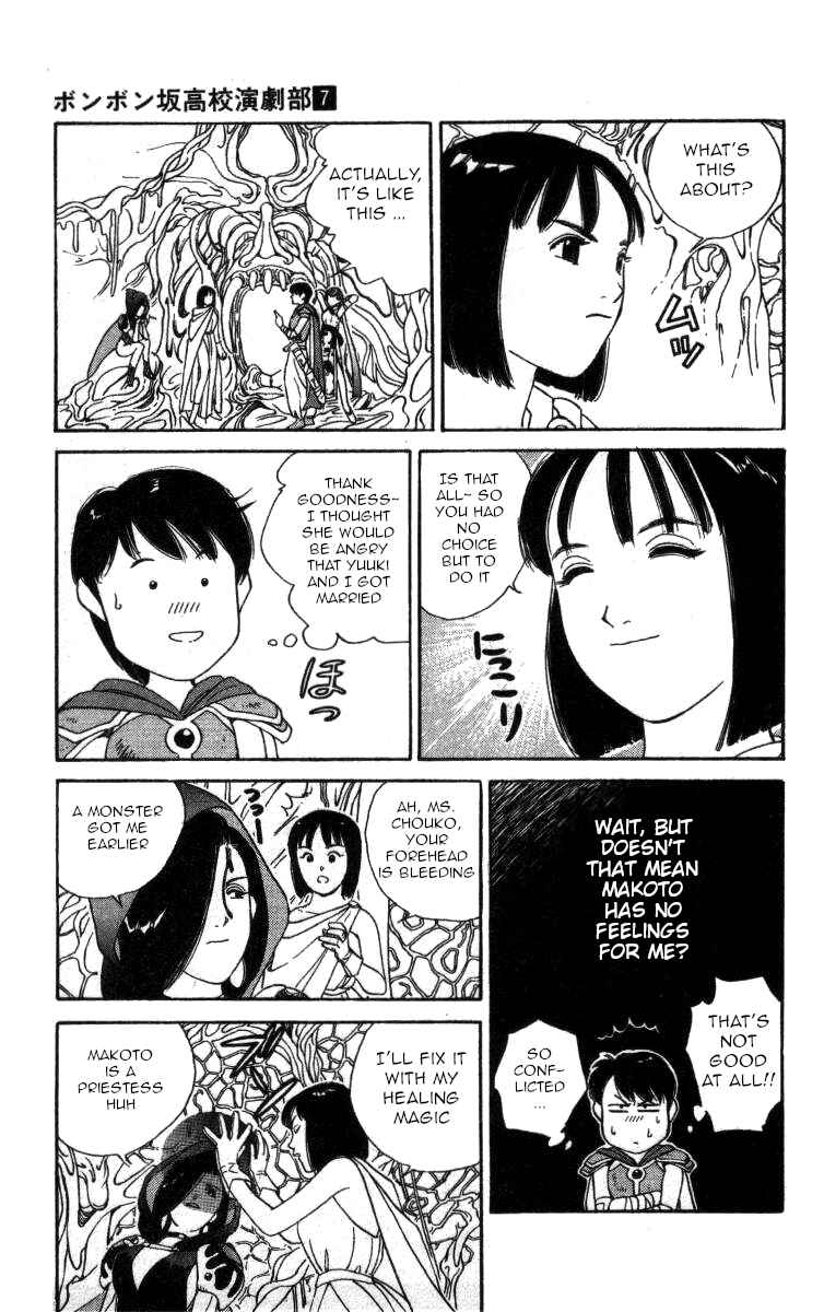 Page 9 Chapter 81 Bonbonzaka Koukou Engekibu