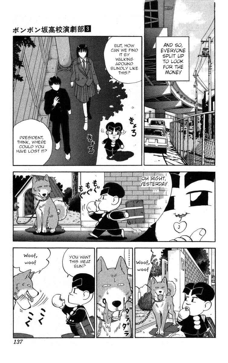 Page 4 Chapter 31 Bonbonzaka Koukou Engekibu