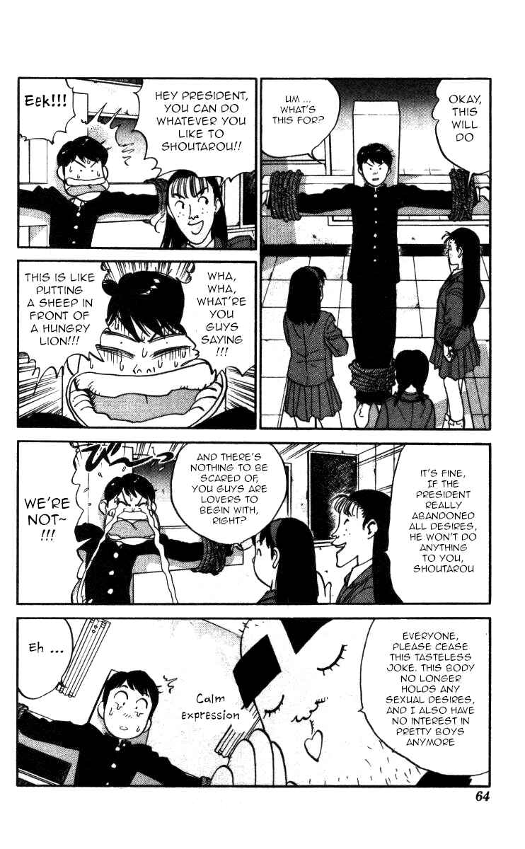 Page 10 Chapter 122 Bonbonzaka Koukou Engekibu